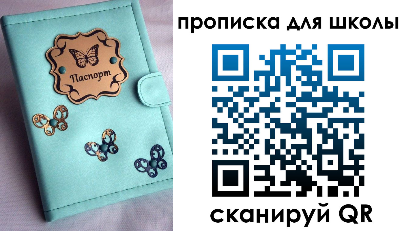 прописка паспорт в Зеленодольске