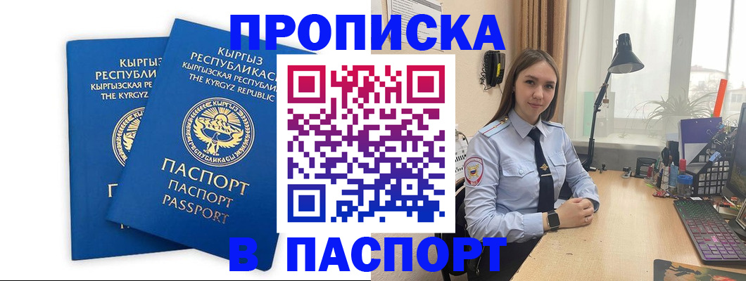 регистрация в Зеленодольске