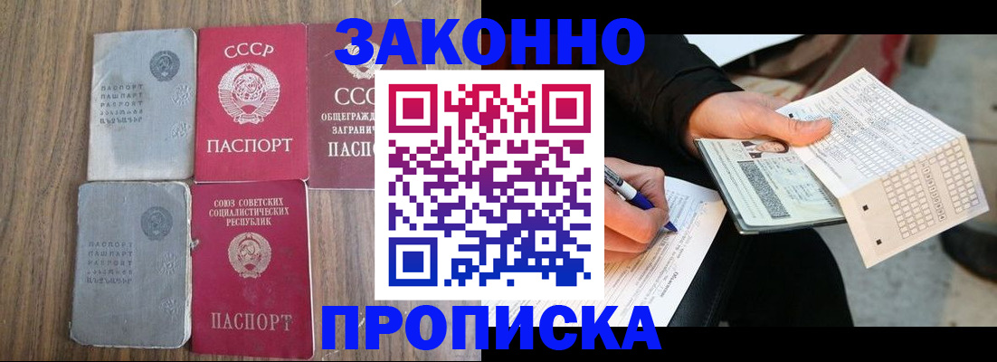 прописка для школы в Зеленодольске