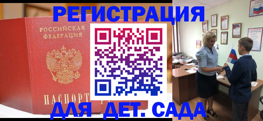 прописка законно в Зеленодольске