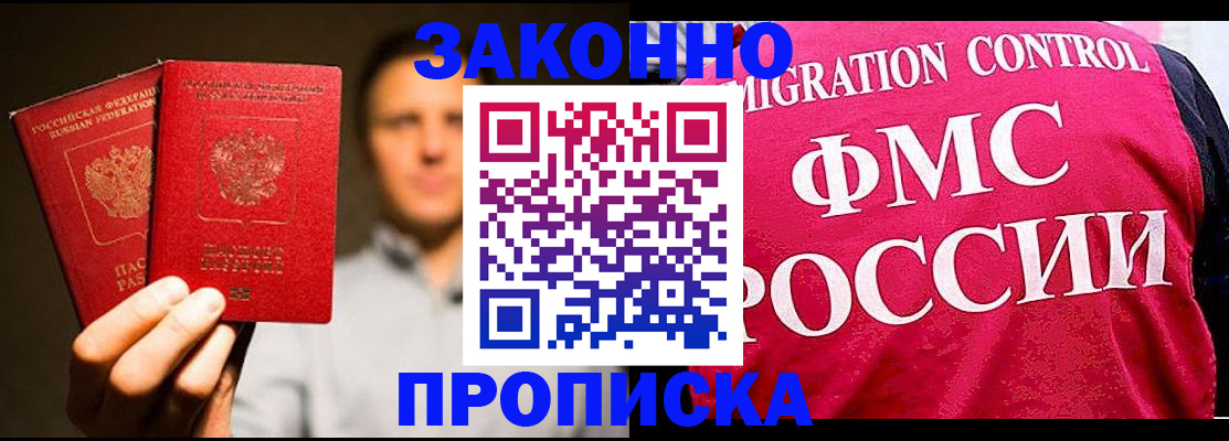 временная регистрация собственник в Зеленодольске