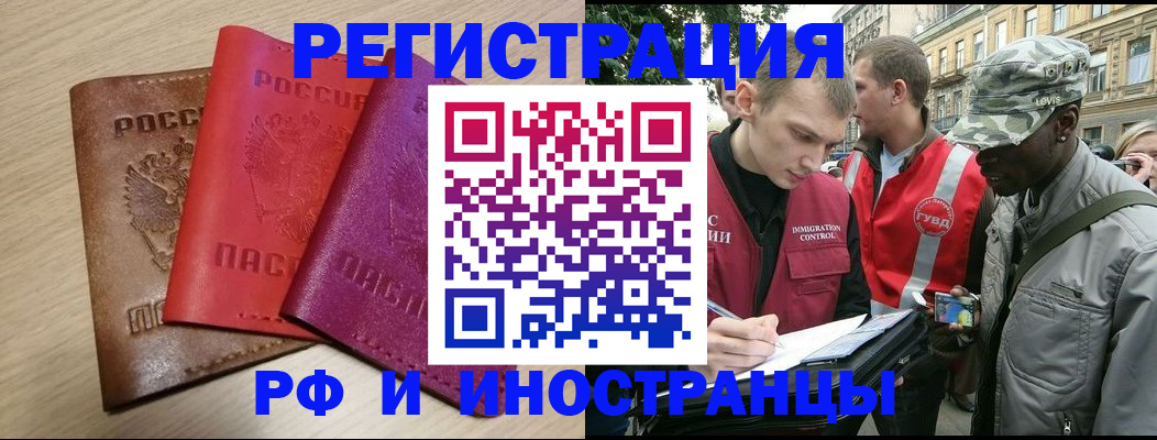 временная регистрация адрес в Зеленодольске