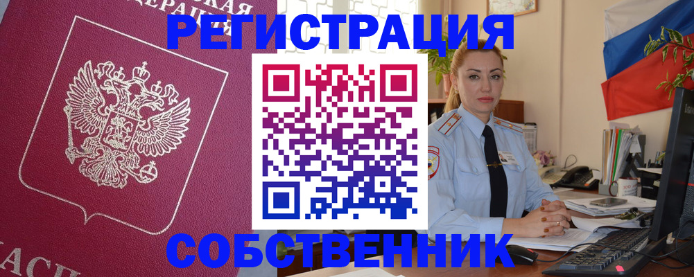временная регистрация в Зеленодольске