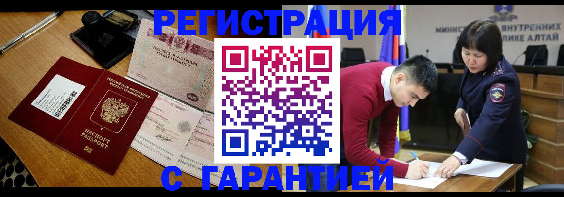 временная регистрация 2025 в Зеленодольске